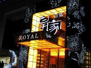 亚东高档KTV妹子质量哪家好-皇家壹号KTV高档娱乐体验